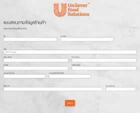 Unilever Food Solution Survey 2018 ภาพที่ 1